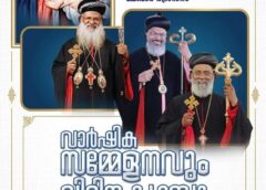 ആദ്ധ്യാത്മിക സംഘടന വാർത്തകൾ