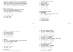 സഭാ കേന്ദ്ര ഭദ്രാസന വാർത്തകൾ